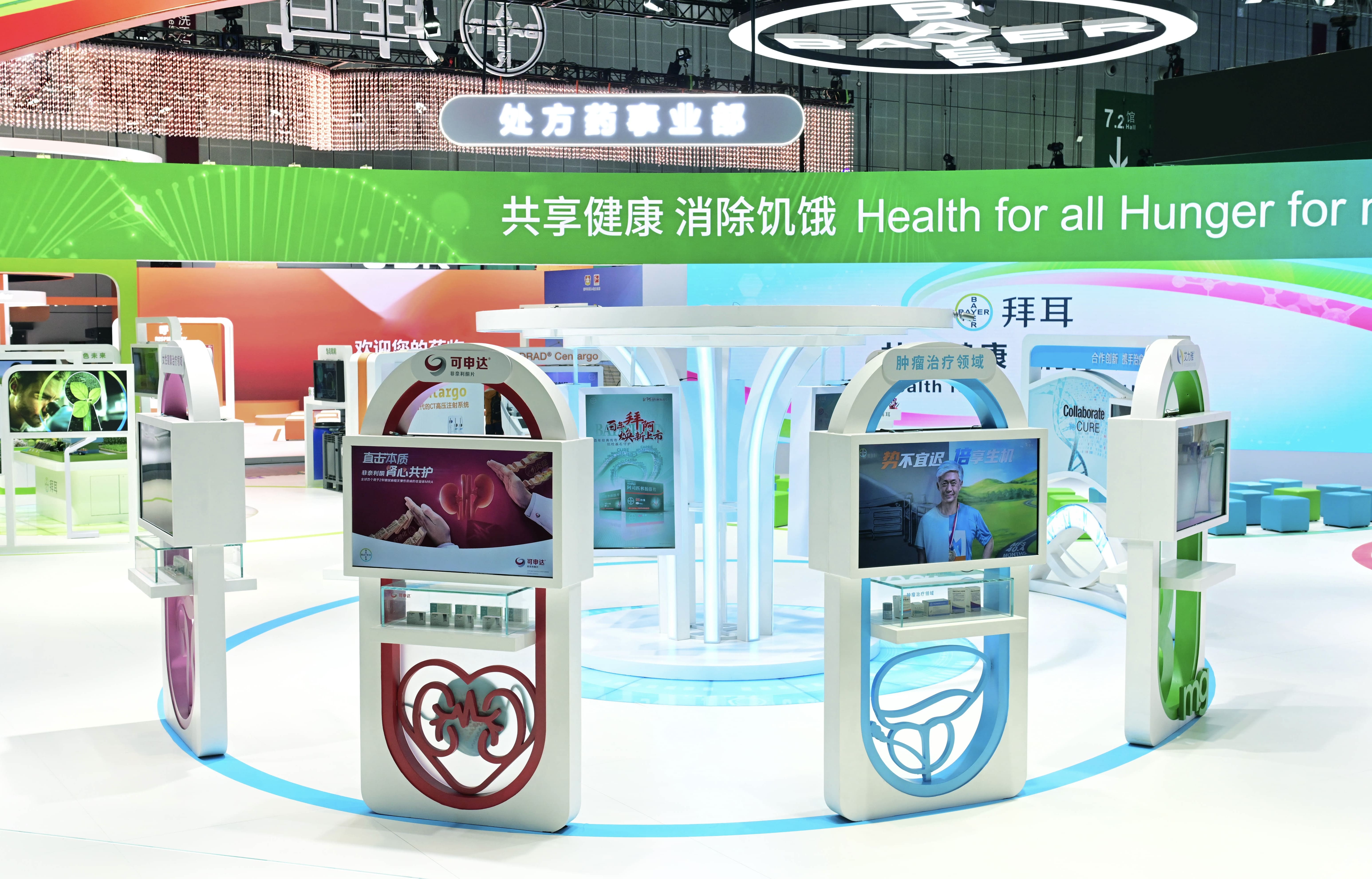 Bayer Pharmaceuticals Booth at the 7th CIIE