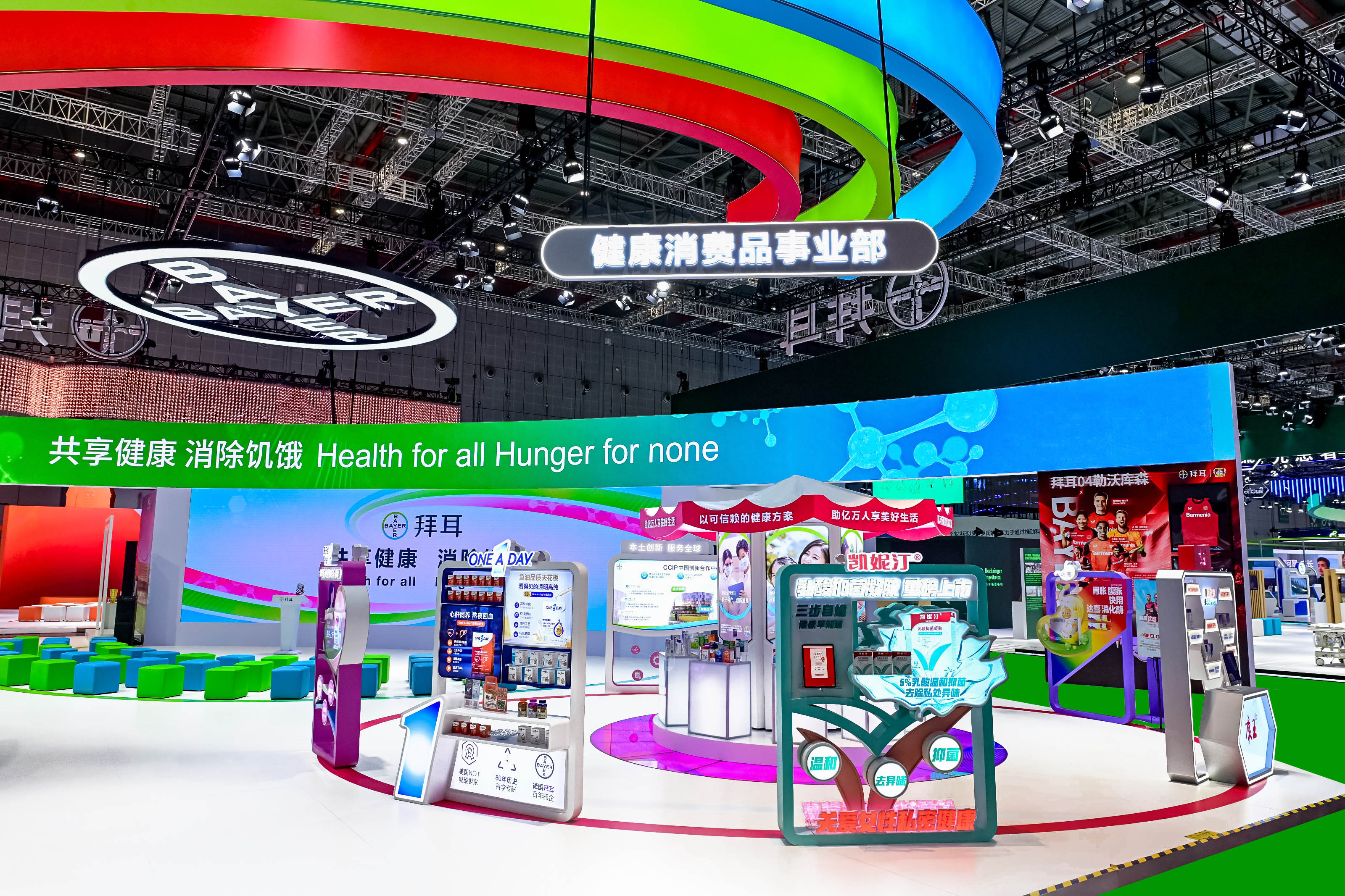 Bayer Consumer Health Booth at the 7th CIIE