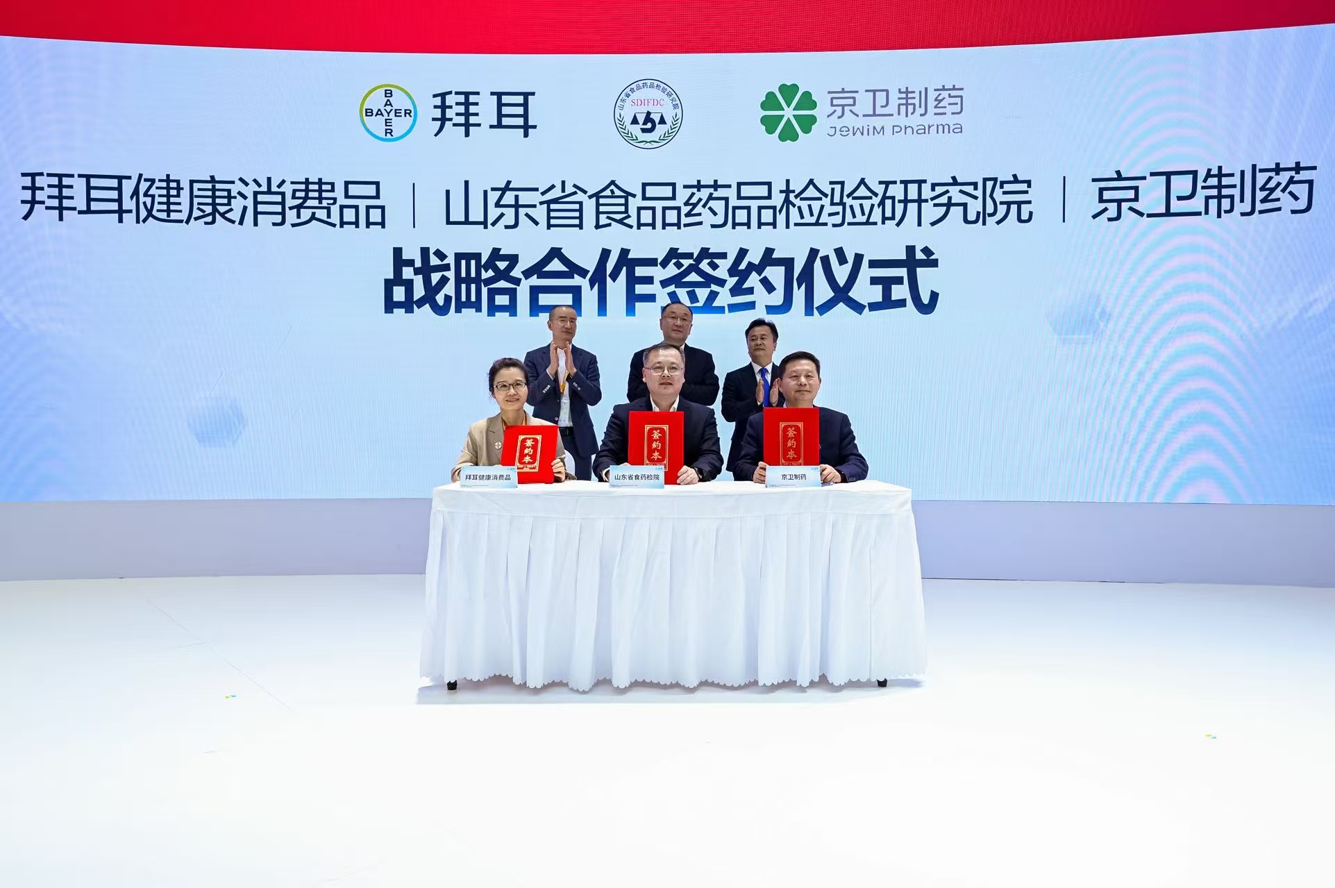 Bayer, SDIFDC, and Jewim Strategic Partnership Signing Ceremony