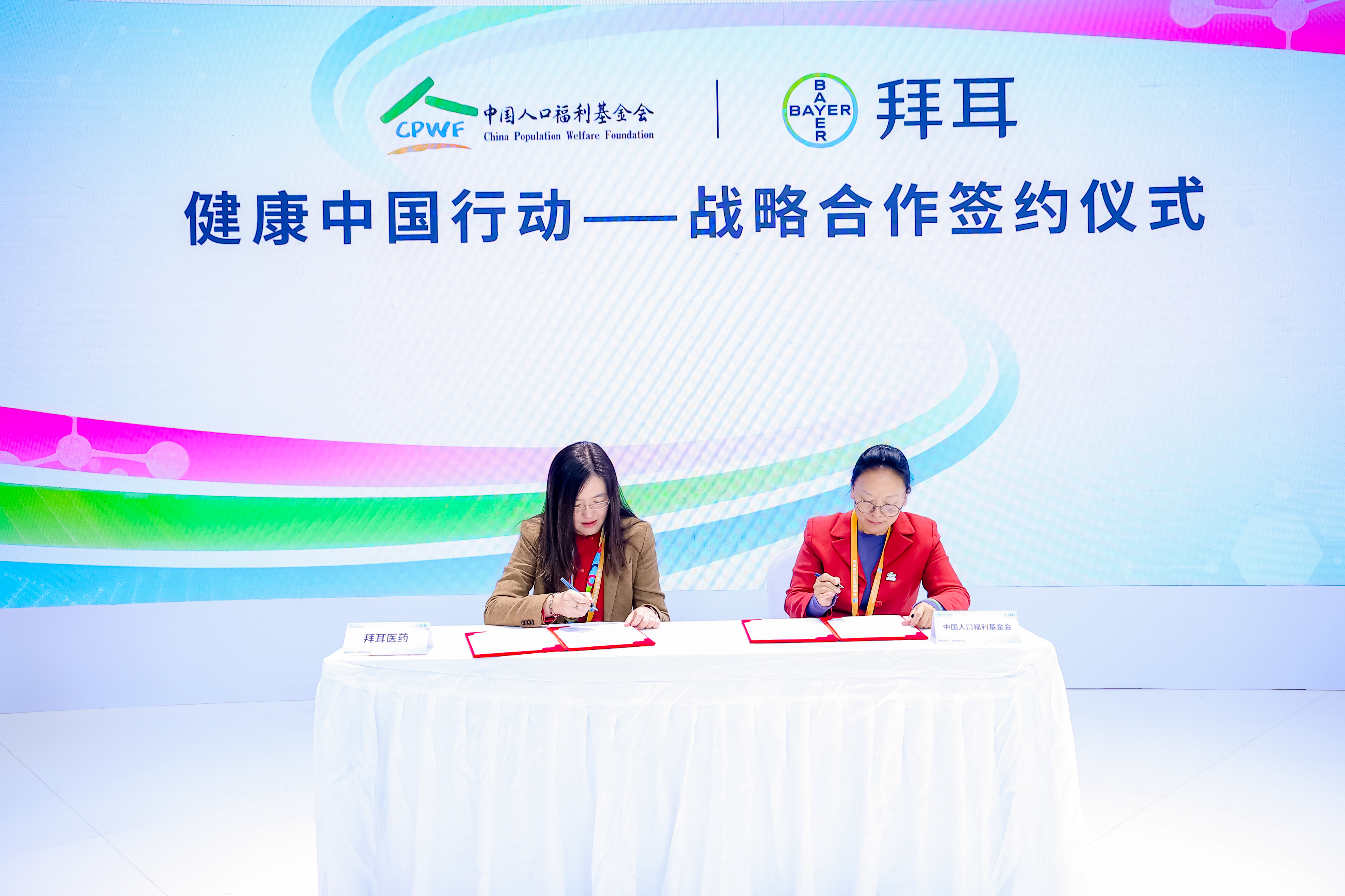 Bayer-China Population Welfare Foundation Signing Ceremony